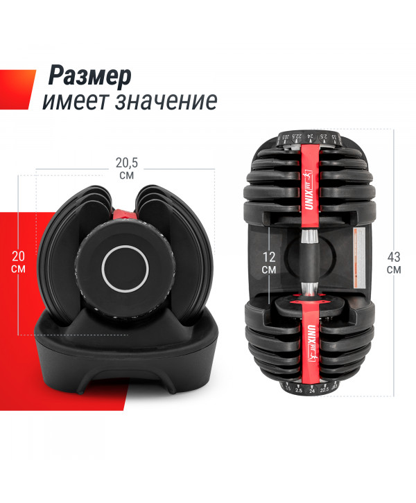 Гантель со ступенчатой регулировкой UNIX Fit 24 кг
