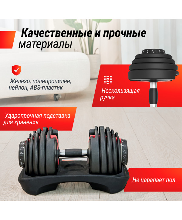 Гантель со ступенчатой регулировкой UNIX Fit 24 кг