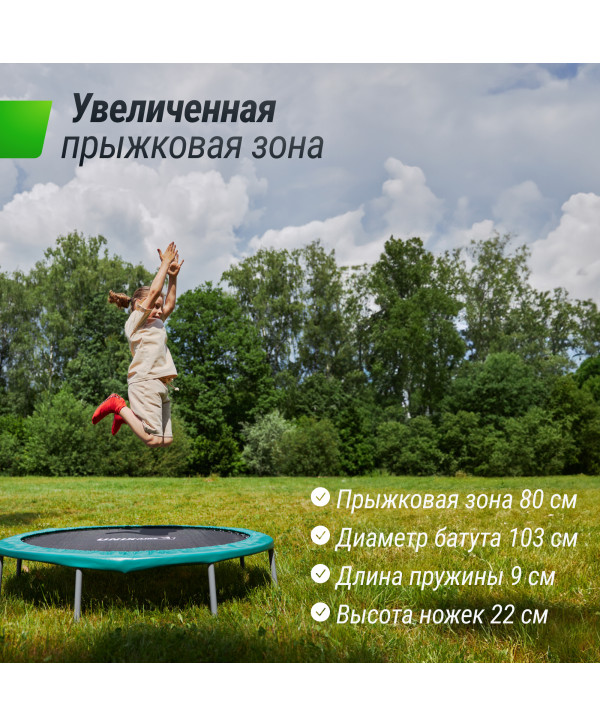 Батут спортивный UNIX Line FITNESS Compact (103 см)