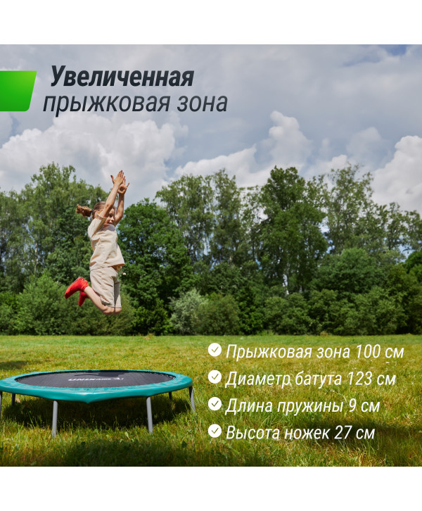 Батут спортивный UNIX Line FITNESS Compact (123 см)
