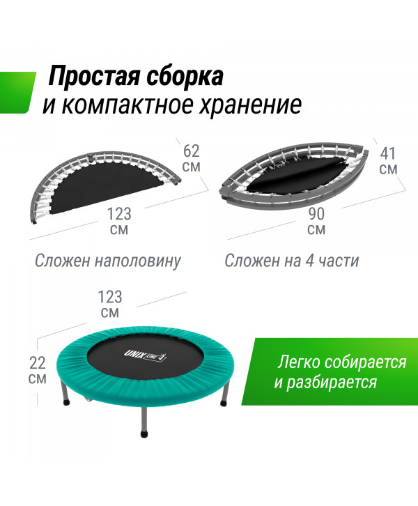 Батут спортивный UNIX Line FITNESS Compact (123 см)