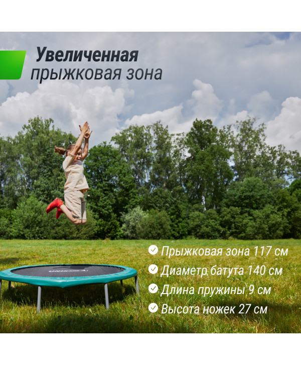 Батут спортивный UNIX Line FITNESS Compact (140 cм)