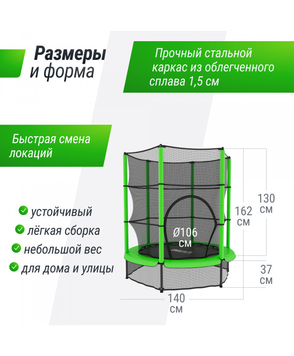 Батут UNIX Line Kids 4.6 ft Green (140 cm)