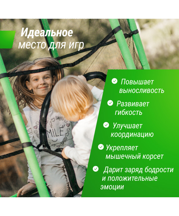 Батут UNIX Line Kids 4.6 ft Green (140 cm)