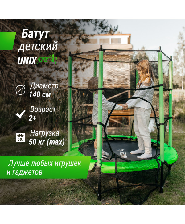 Батут UNIX Line Kids 4.6 ft Green (140 cm)