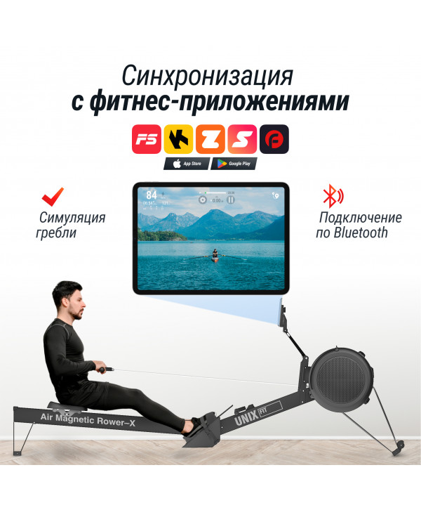 Гребной тренажер UNIX Fit Air Magnetic Rower-X Black