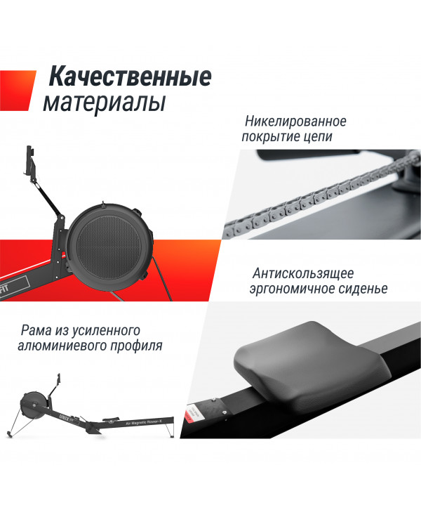 Гребной тренажер UNIX Fit Air Magnetic Rower-X Black