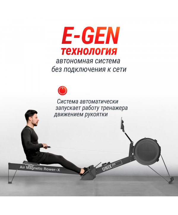Гребной тренажер UNIX Fit Air Magnetic Rower-X Black