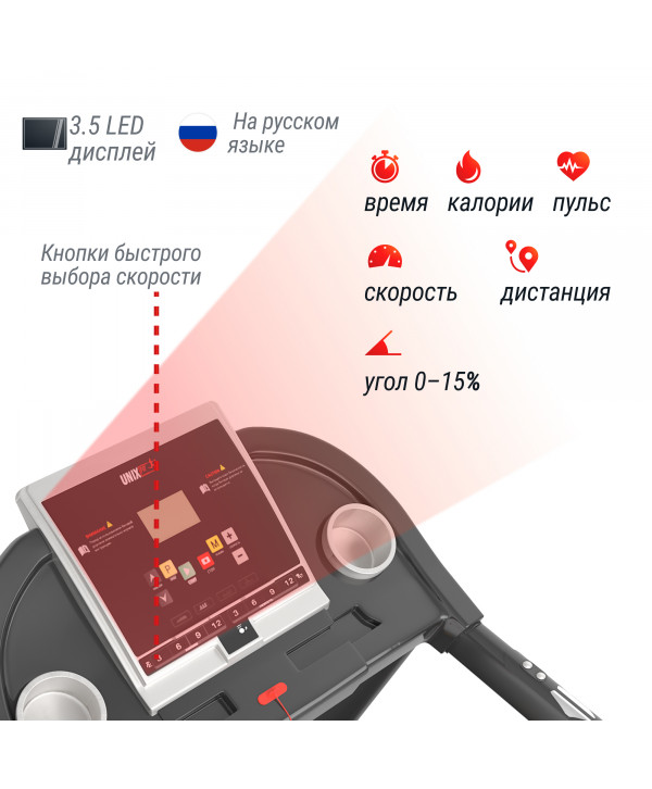 Беговая дорожка UNIX Fit ST-580LE