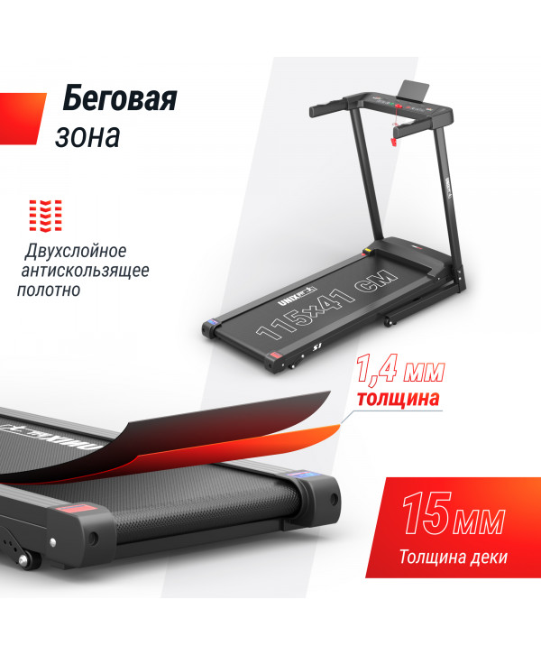 Беговая дорожка UNIX Fit Hi-tech S1 Black
