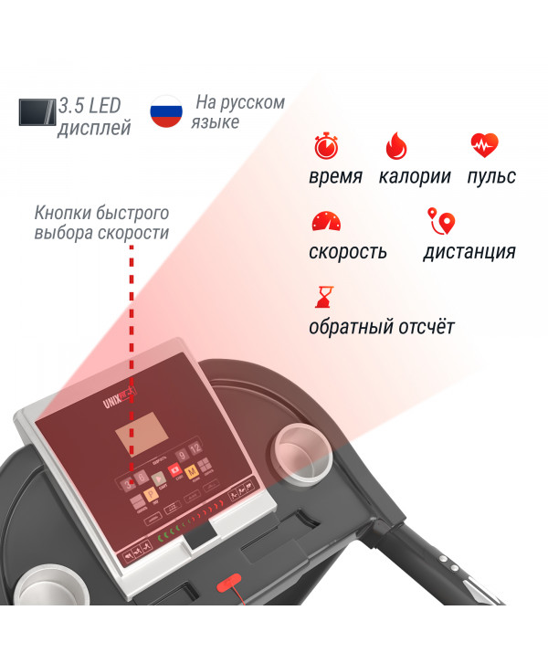 Беговая дорожка UNIX Fit ST-580L