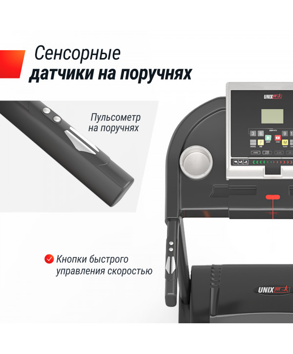 Беговая дорожка UNIX Fit ST-580L