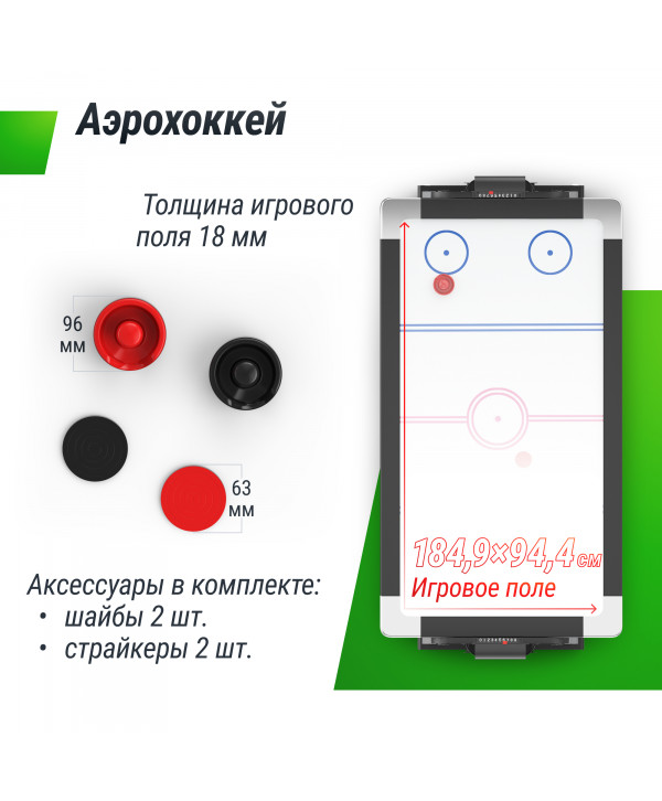 Игровой стол UNIX Line Трансформер 4 в 1 (204х112 cм) Black