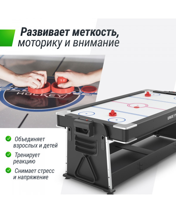 Игровой стол UNIX Line Трансформер 4 в 1 (204х112 cм) Black
