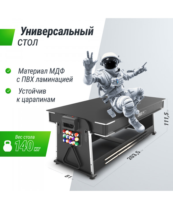 Игровой стол UNIX Line Трансформер 4 в 1 (204х112 cм) Black