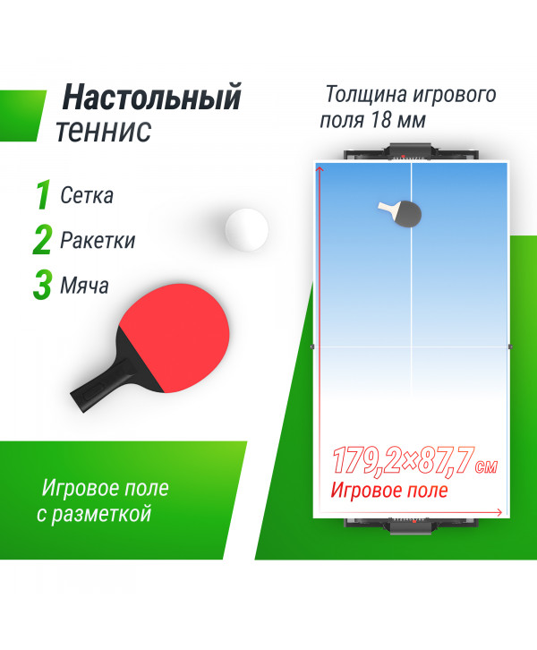 Игровой стол UNIX Line Трансформер 4 в 1 (204х112 cм) Black