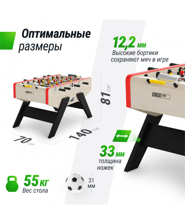 Игровой стол UNIX Line Футбол - Кикер (140х70см) Light Wood