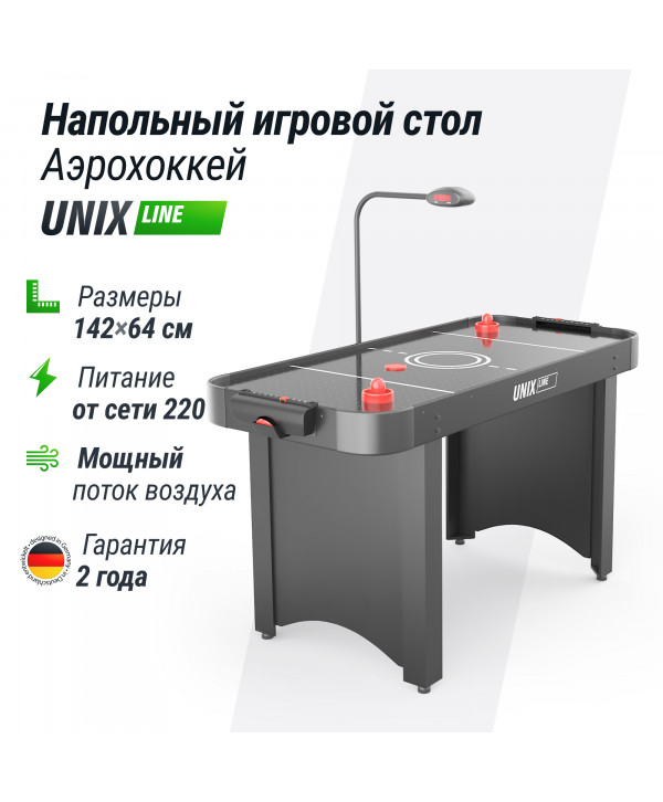 Игровой стол UNIX Line Аэрохоккей (142х64 cм) Black