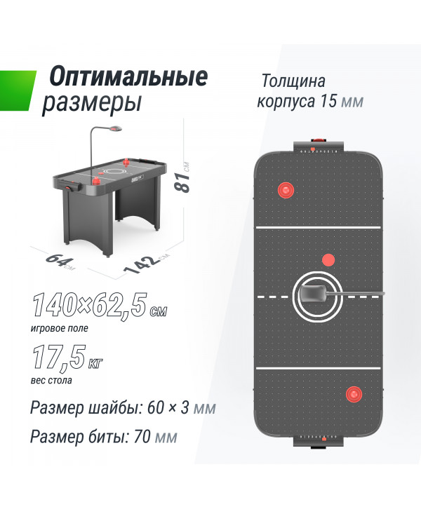 Игровой стол UNIX Line Аэрохоккей (142х64 cм) Black