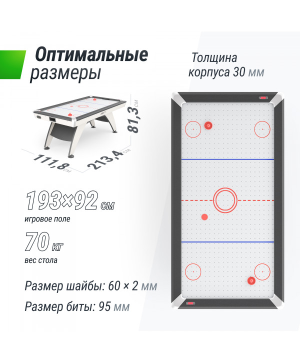Игровой стол UNIX Line Аэрохоккей (214х112 cм) White