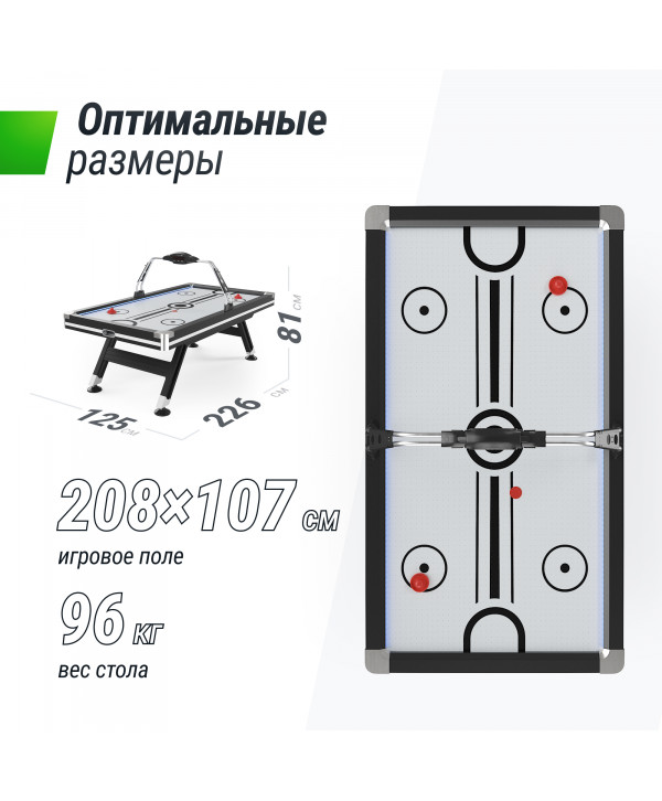 Игровой стол UNIX Line Аэрохоккей (226х125 cм) Black&White