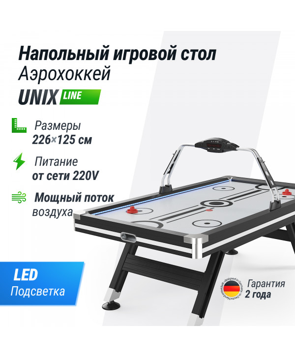 Игровой стол UNIX Line Аэрохоккей (226х125 cм) Black&White