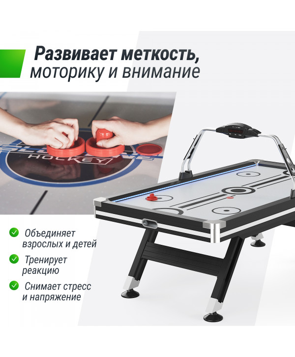 Игровой стол UNIX Line Аэрохоккей (226х125 cм) Black&White