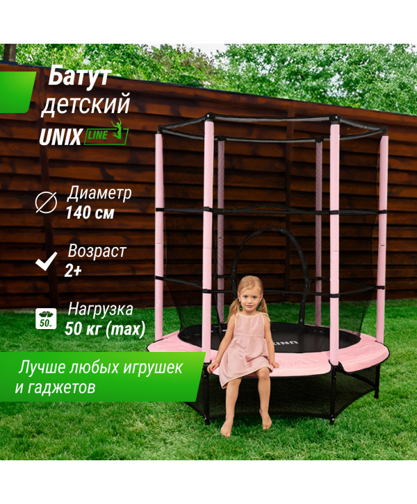 Батут UNIX Line Kids 4.6 ft Pink (140 cm)