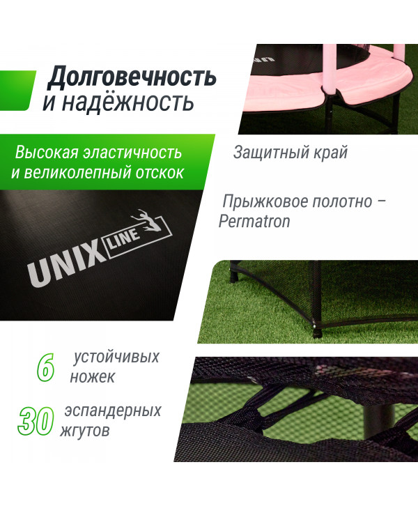 Батут UNIX Line Kids 4.6 ft Pink (140 cm)