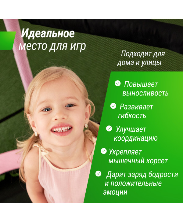 Батут UNIX Line Kids 4.6 ft Pink (140 cm)