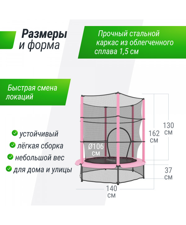 Батут UNIX Line Kids 4.6 ft Pink (140 cm)