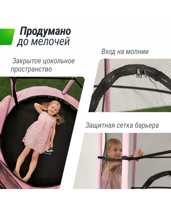 Батут UNIX Line Kids 4.6 ft Pink (140 cm)