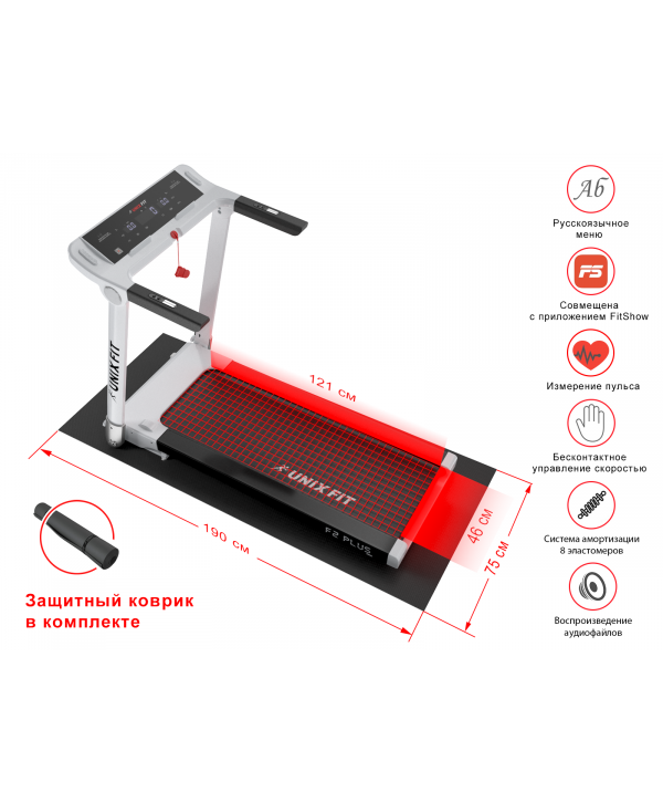 Беговая дорожка UNIX Fit Hi-tech F2 PLUS Arctic Ice
